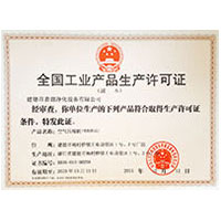 操逼逼逼逼艹逼逼逼逼逼全国工业产品生产许可证